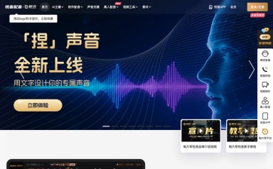 悦音配音