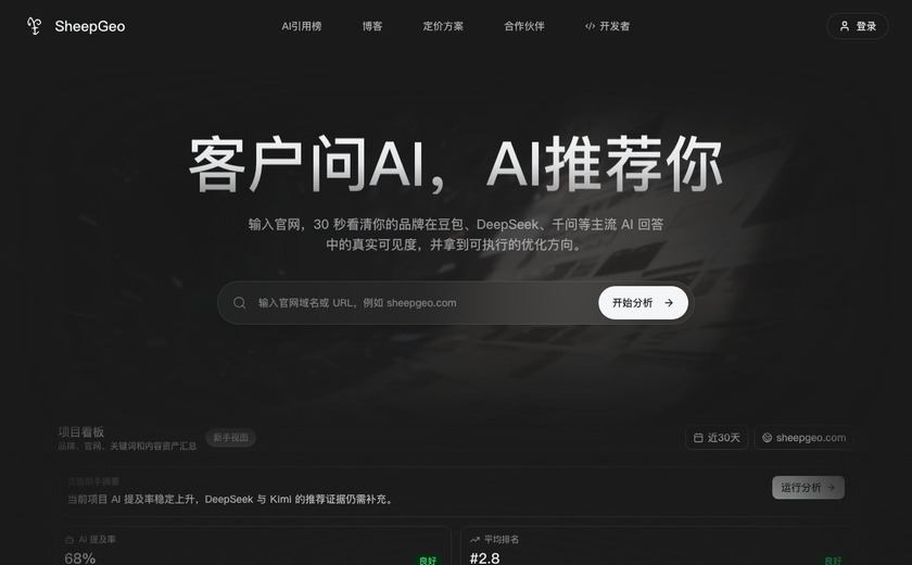 SheepGeo截图