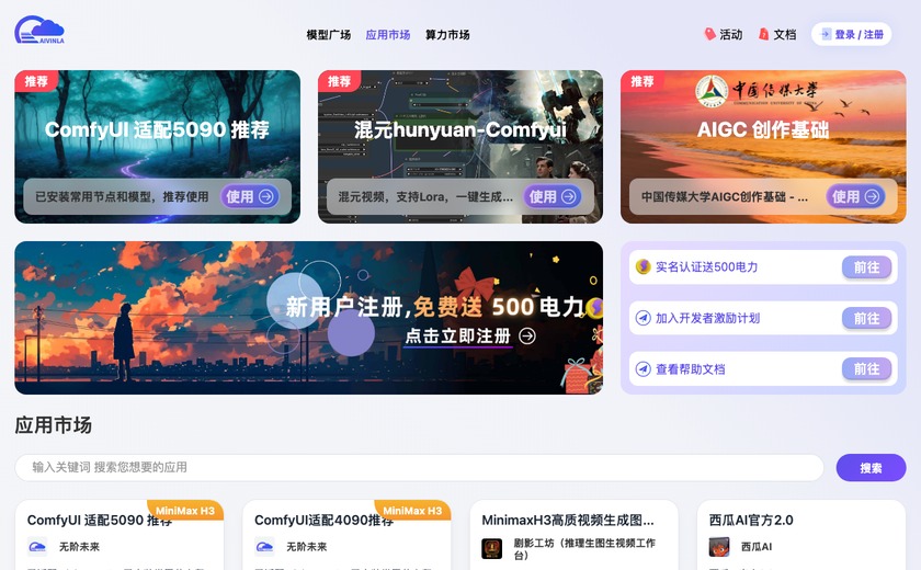无阶未来截图