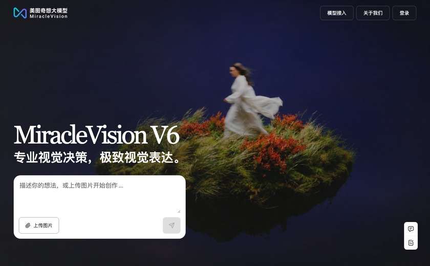 MiracleVision奇想智能截图