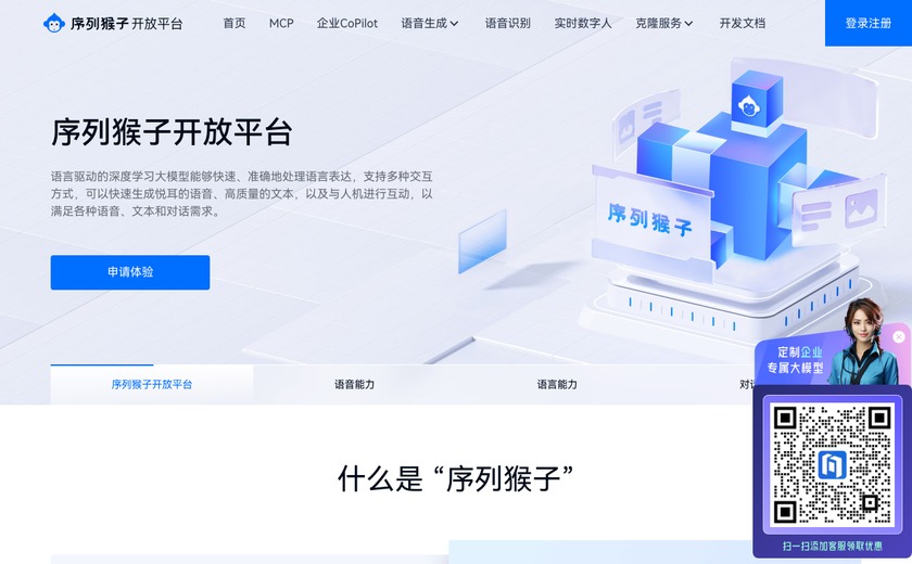 序列猴子截图