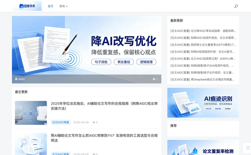团象截图