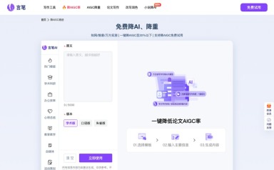 言笔降AI率