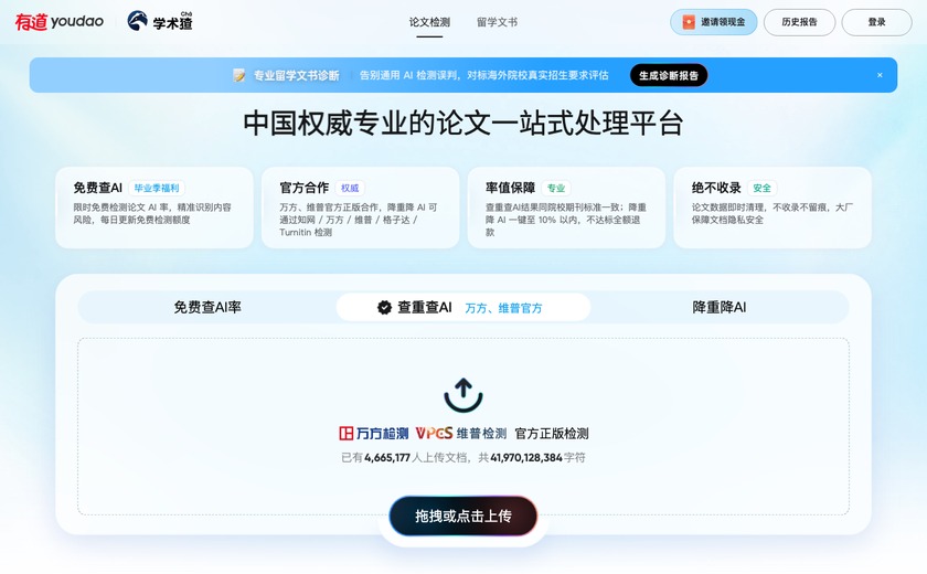 学术猹截图
