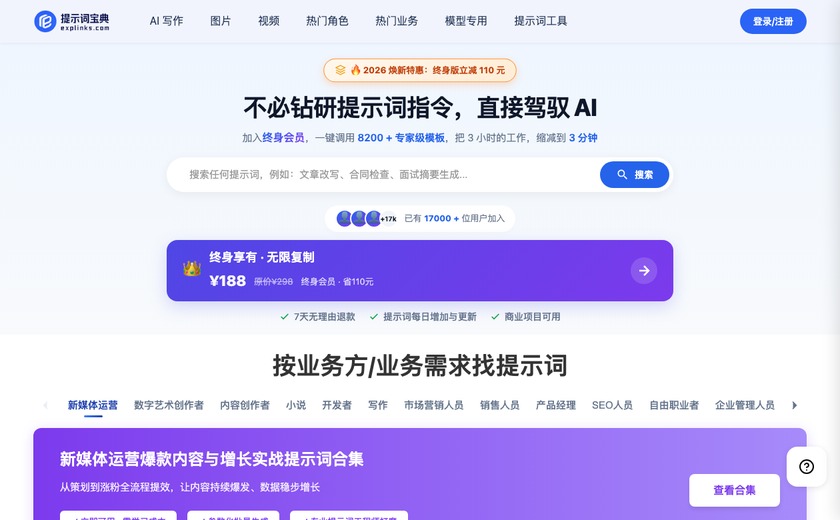 幂简AI提示词商城