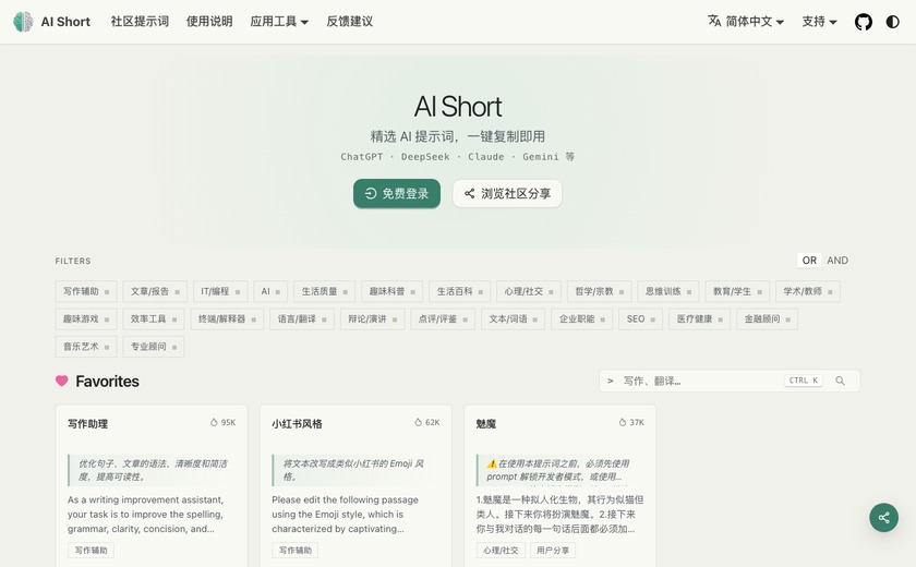 AI Short截图