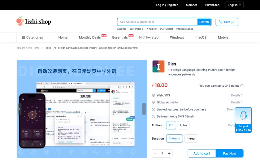 Ries AI截图
