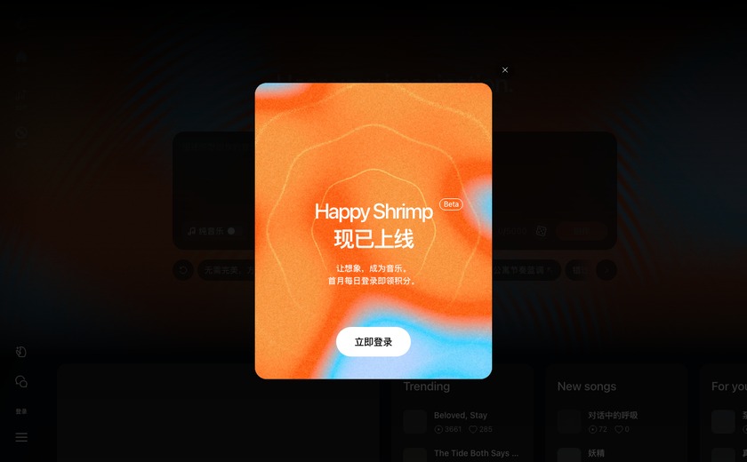Happy Shrimp截图