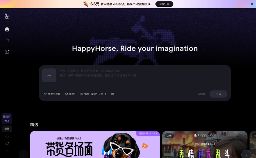 快乐小马截图