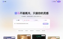 袋马·DAIMAX