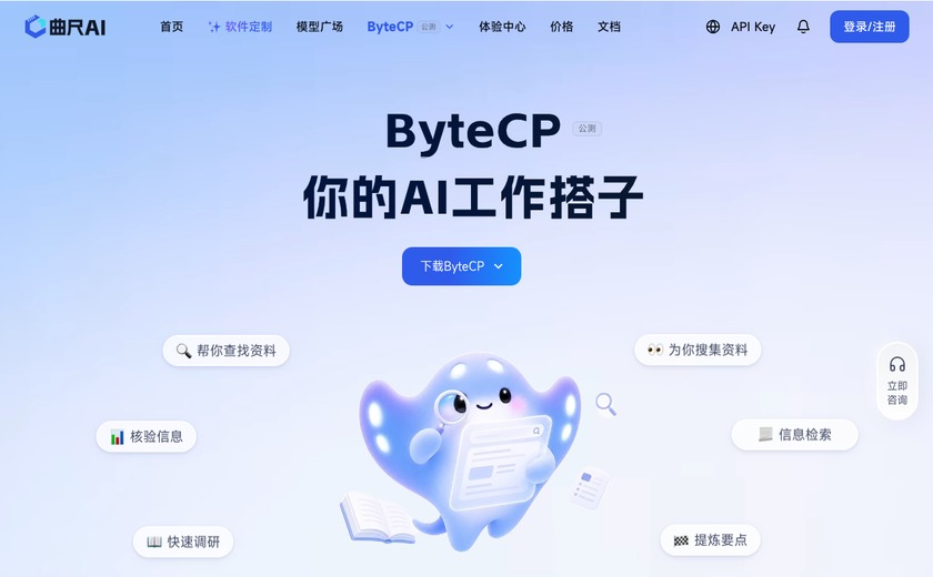 ByteCP截图