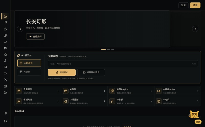 火漫.鼎楷智影截图