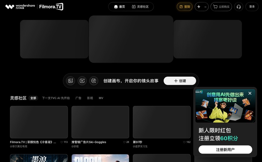 Filmora.TV截图