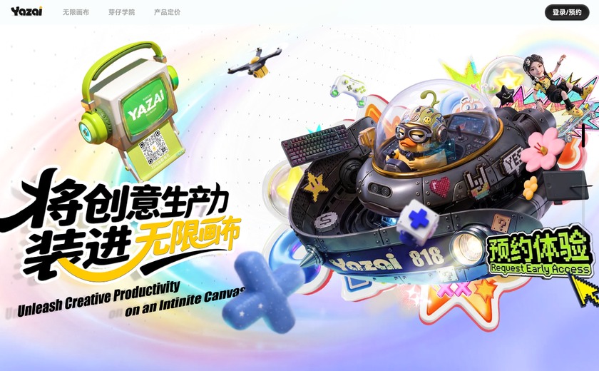 Yazai游戏美术创作平台截图
