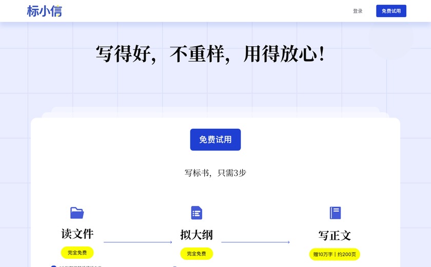 标小信截图