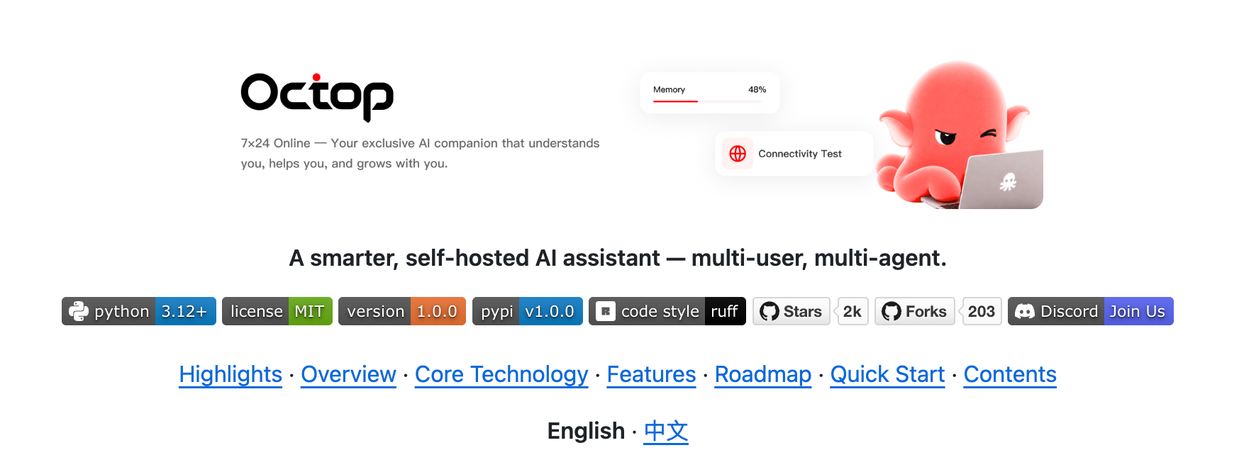 Octop截图