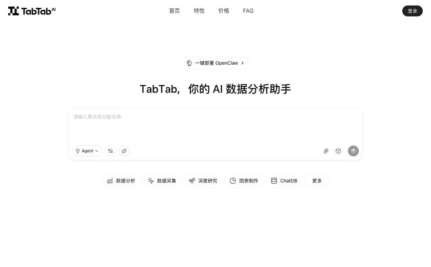 TabTab AI截图