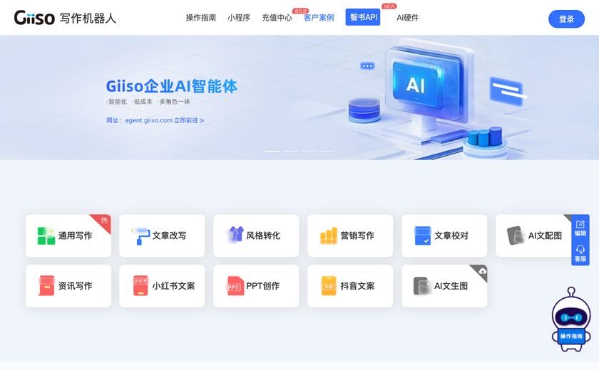 智搜截图