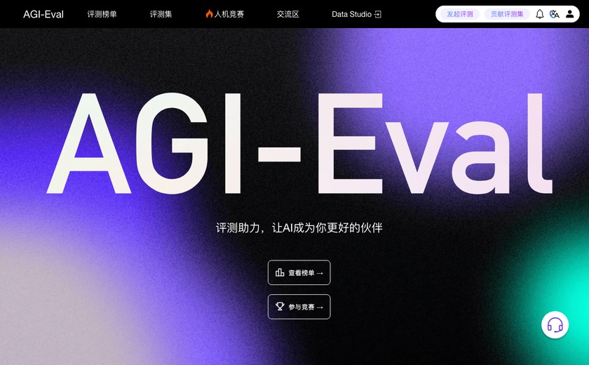 AGI-Eval截图