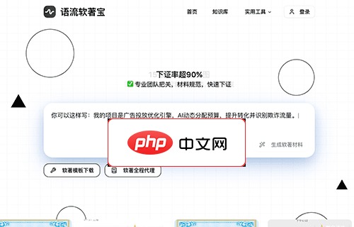语流软著宝截图
