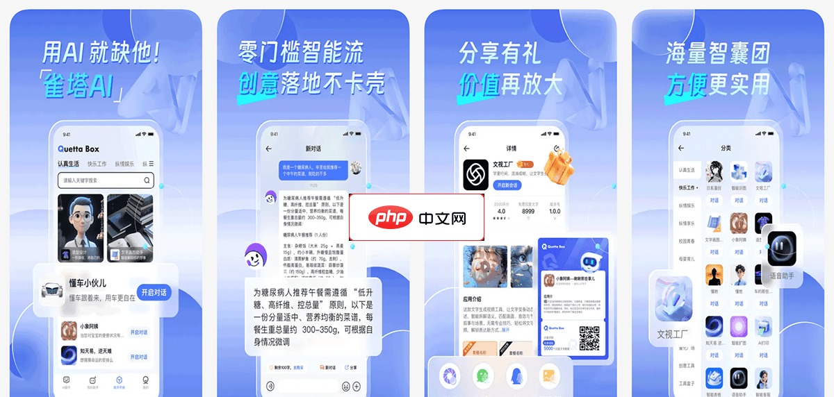 雀塔AI截图