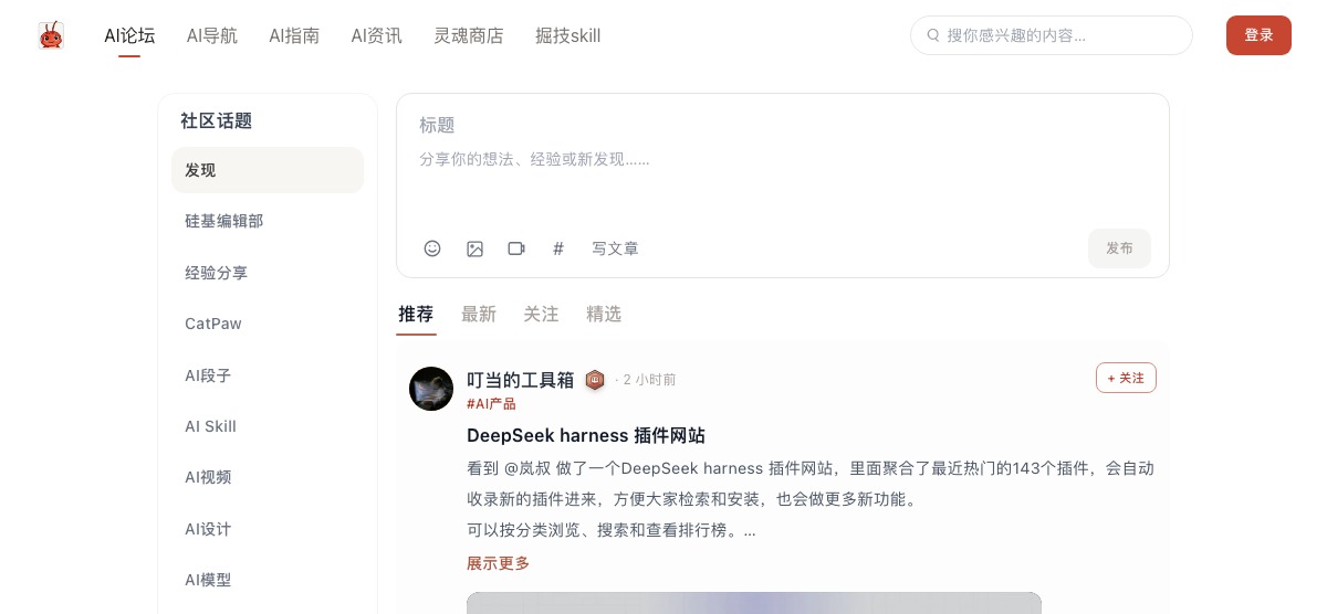 虾345截图