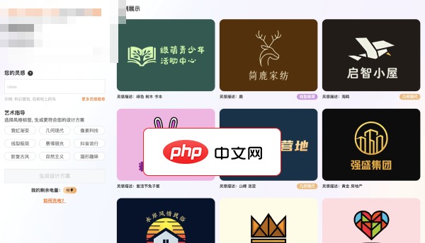 阿里云智能logo设计截图