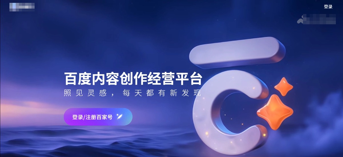 百家号截图