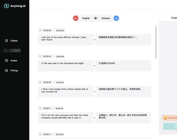 Anylang.ai截图