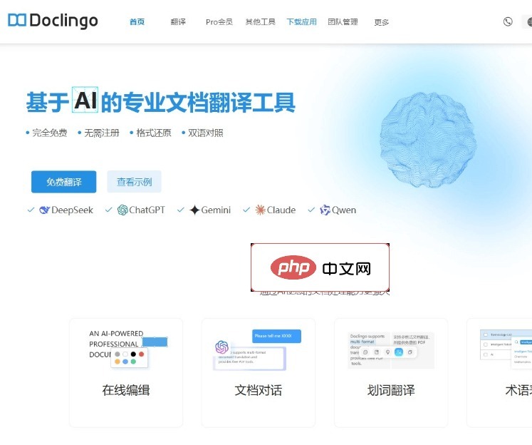Doclingo
