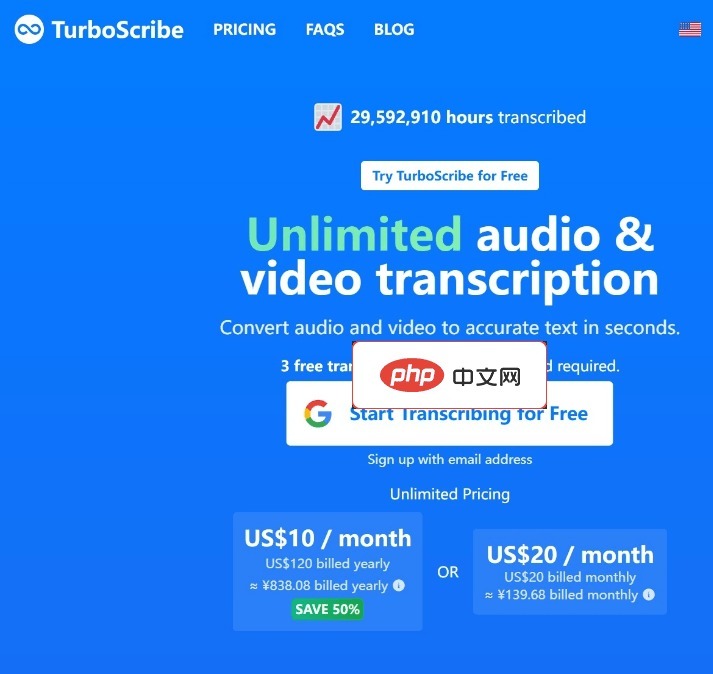 TurboScribe截图