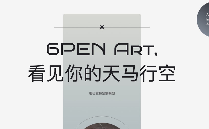 6pen Art截图