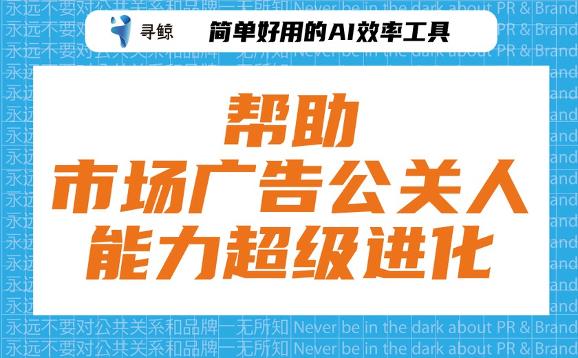 寻鲸AI截图