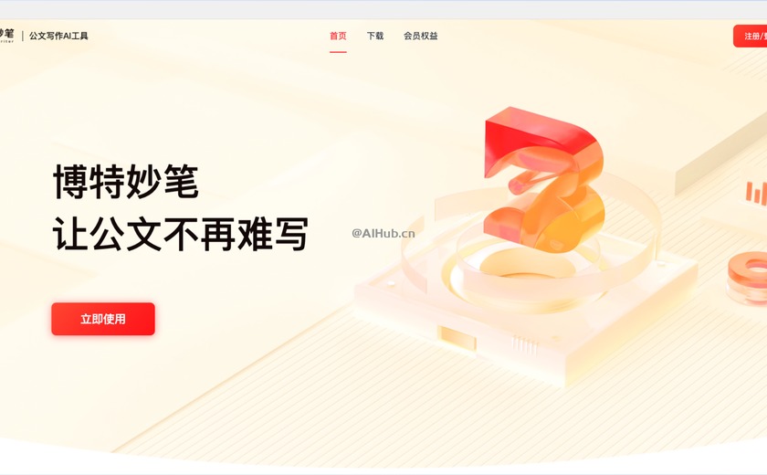 博特妙笔截图