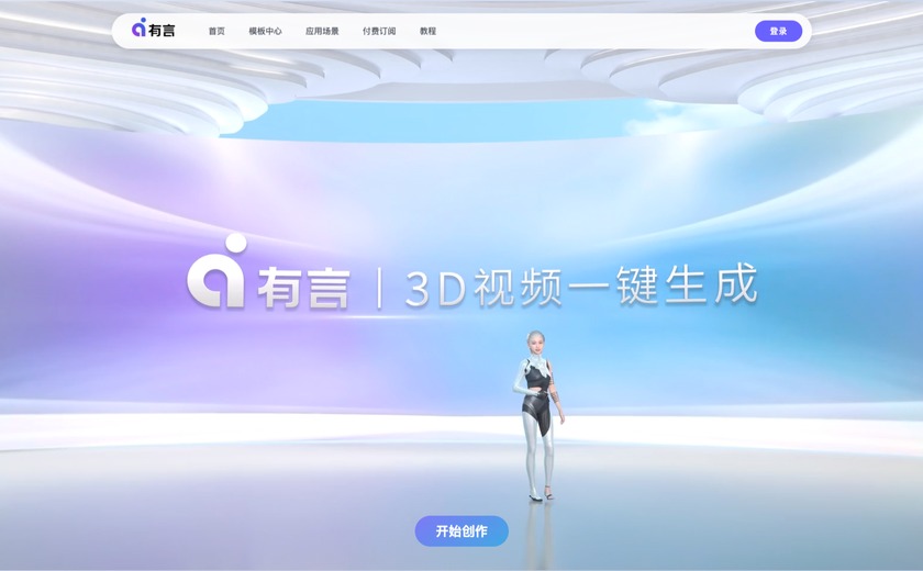 有言截图