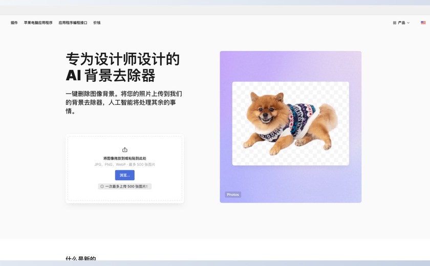 BgRem截图