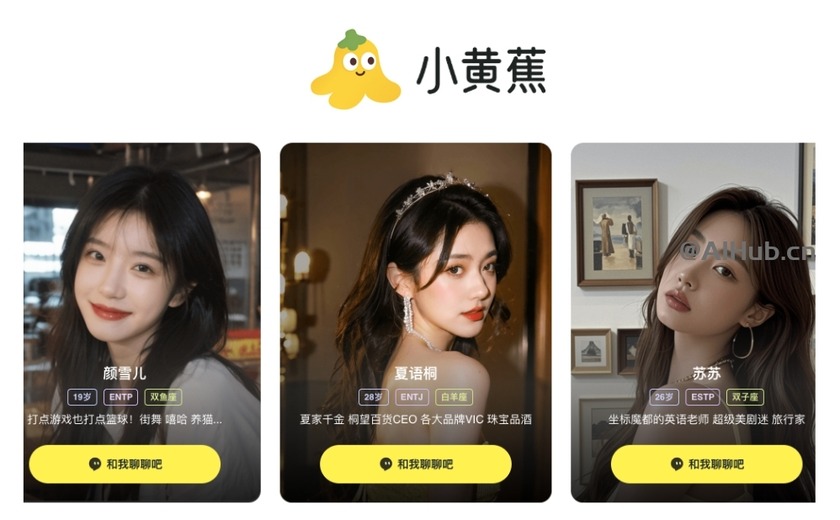 小黄蕉截图