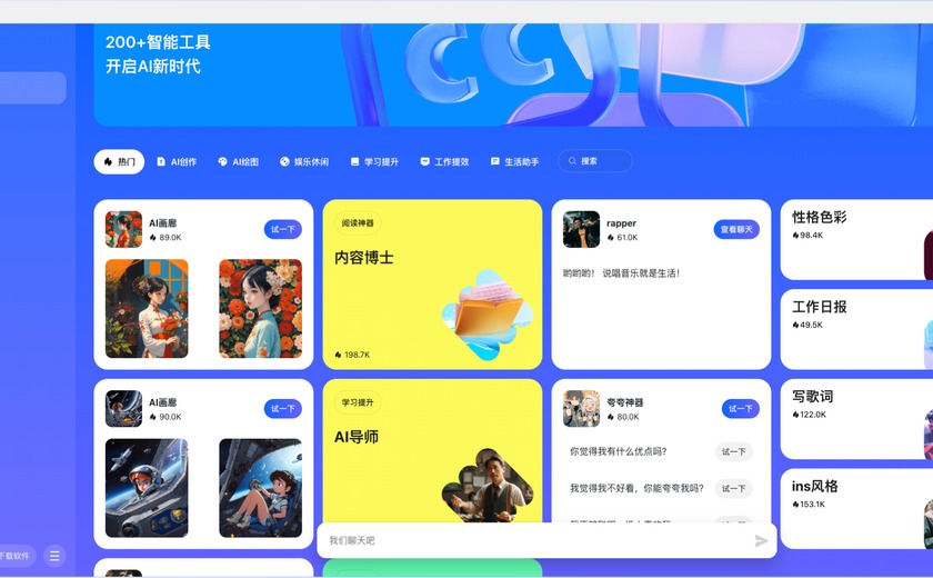 ChitChop截图