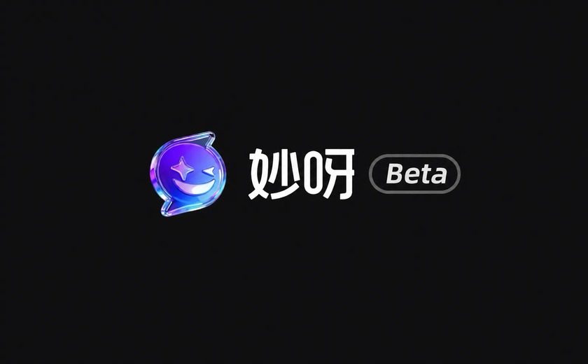 妙呀截图