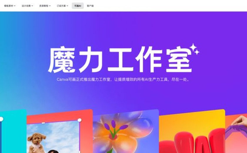 魔力工作室