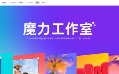 魔力工作室