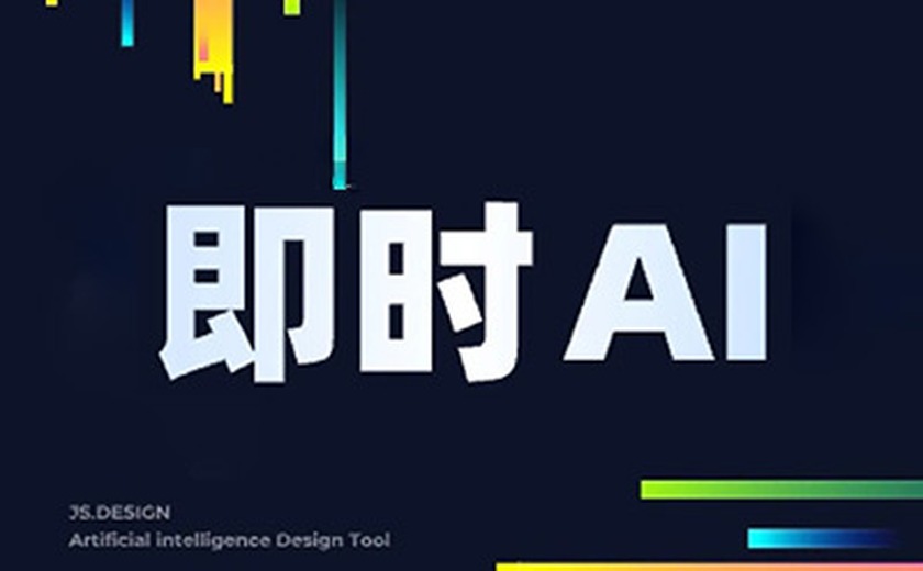 即时AI截图