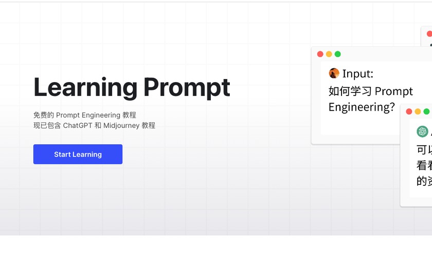 Learning Prompt截图
