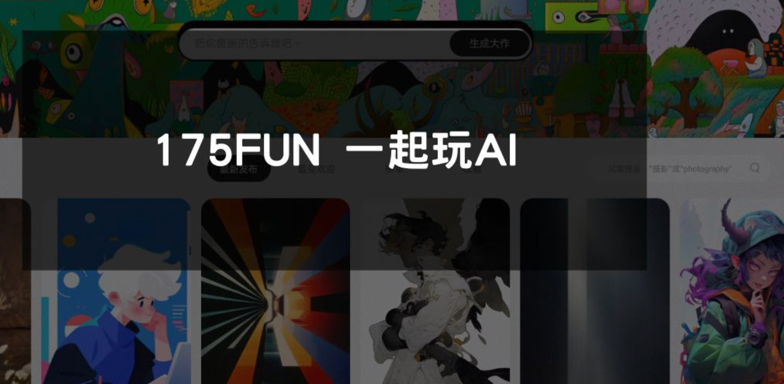 175FUN截图