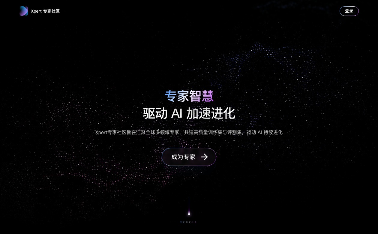 Xpert专家社区截图