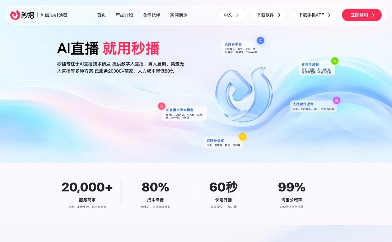秒播截图