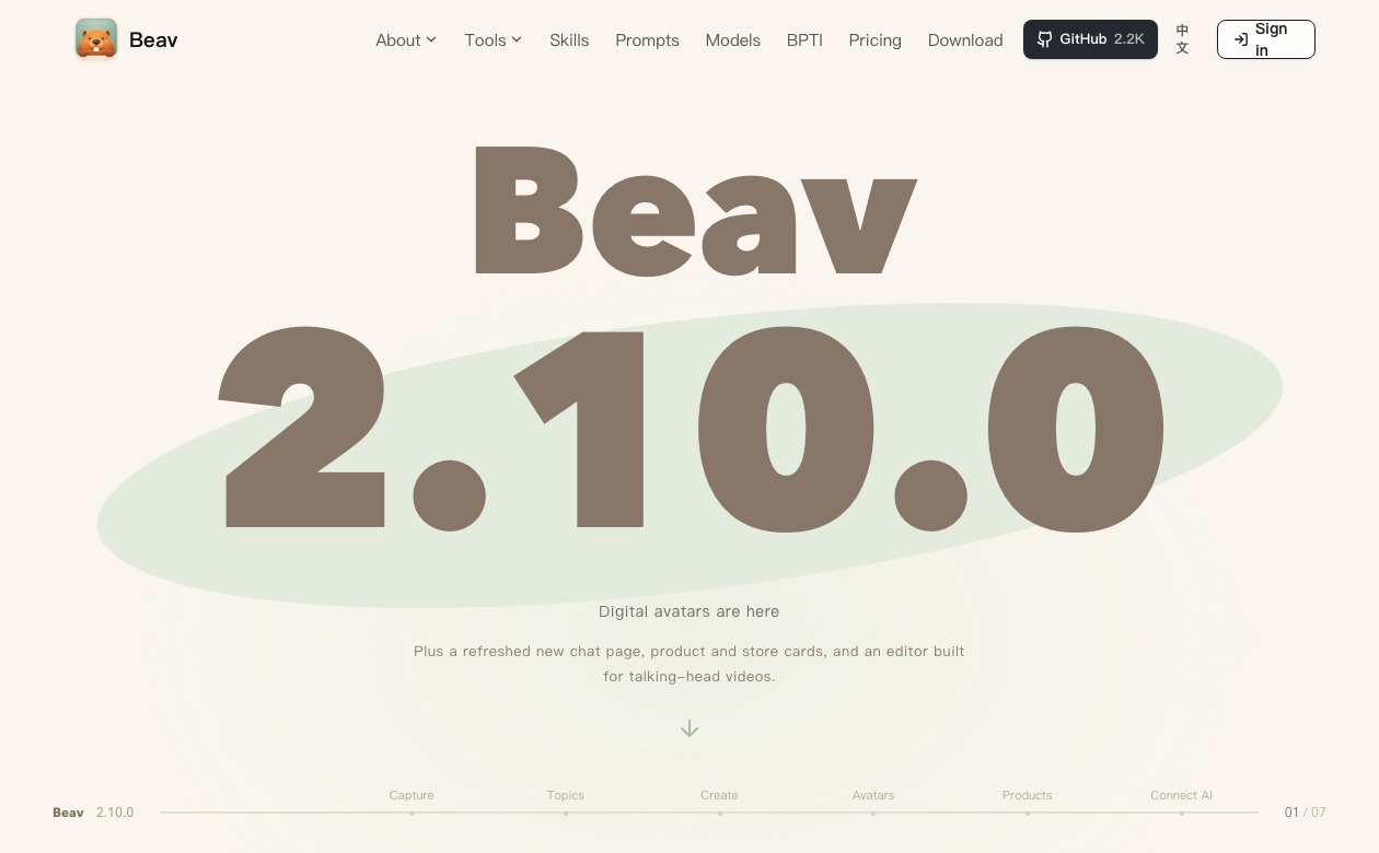Beav截图