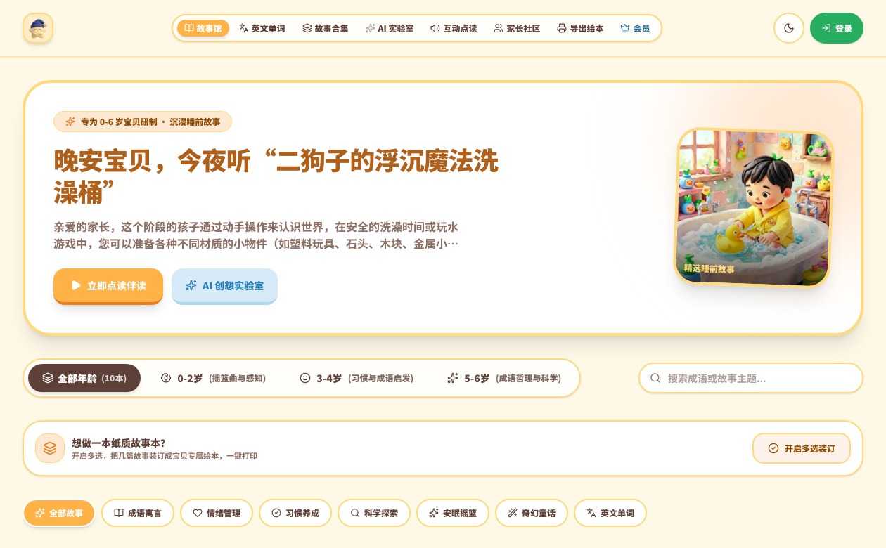 海螺知物截图