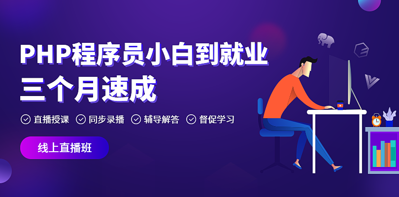 php从入门到精通