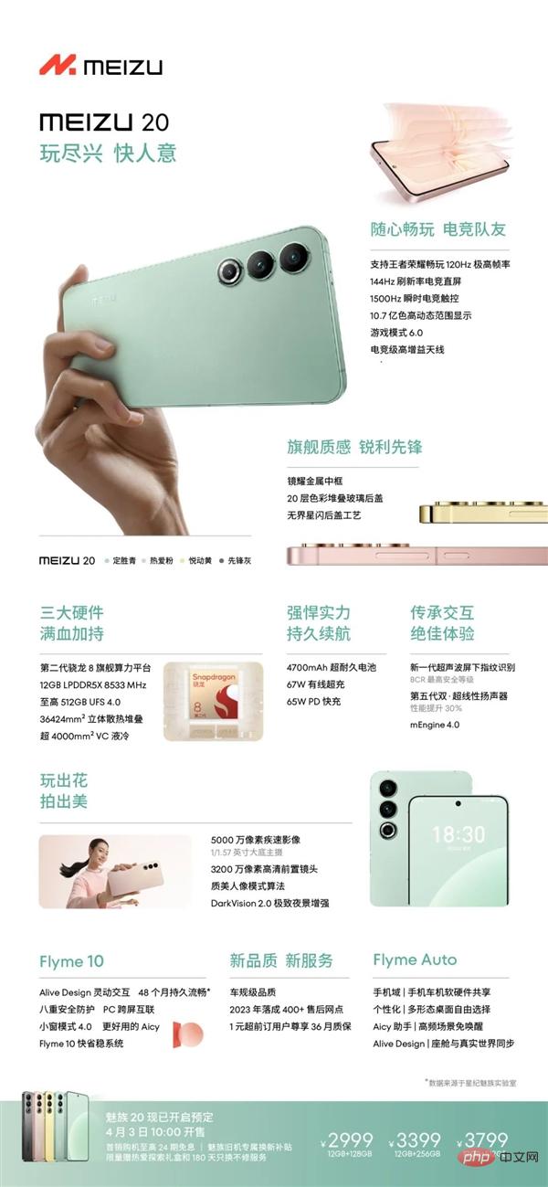 像造车一样做手机：魅族变了！终于要起飞了